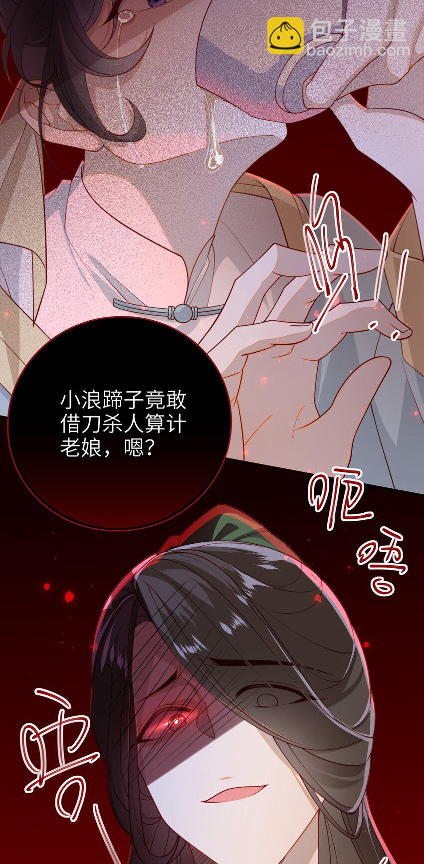 015 心怀不轨的下人-第16话