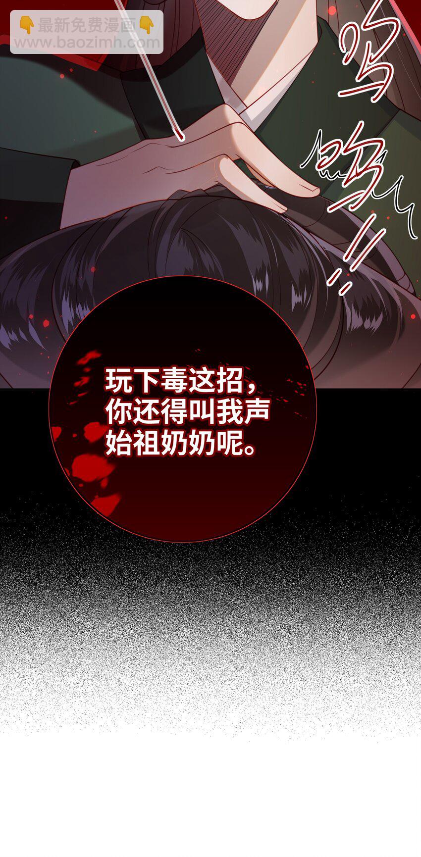 015 心怀不轨的下人-第16话