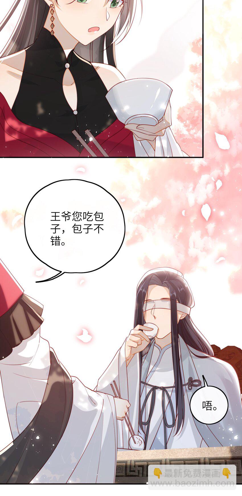 015 心怀不轨的下人-第16话