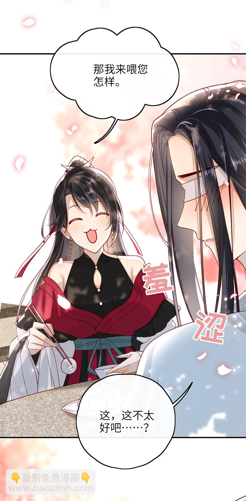 015 心怀不轨的下人-第16话