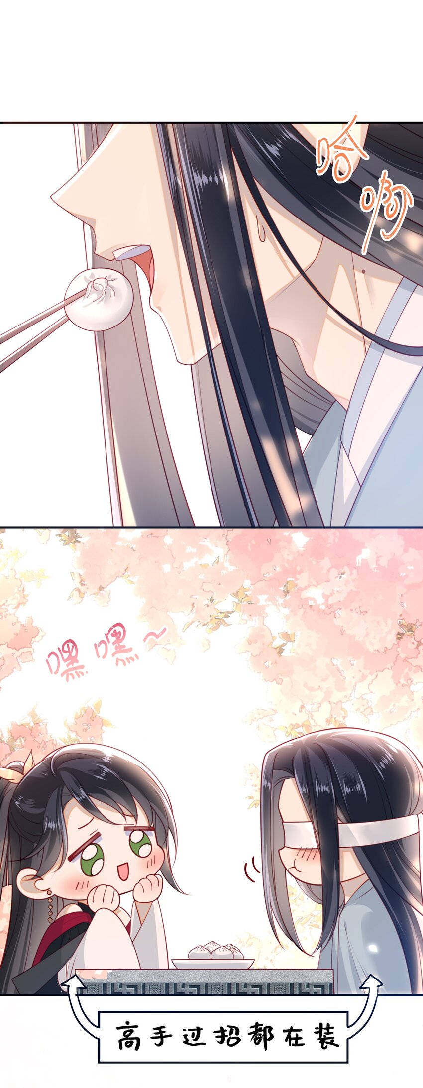 015 心怀不轨的下人-第16话