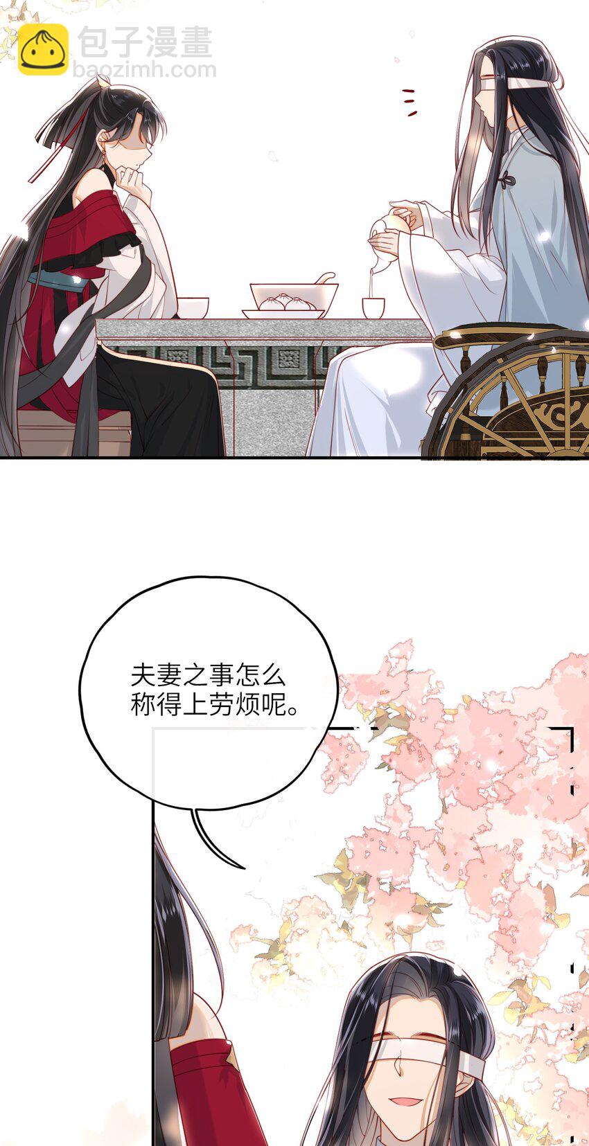 015 心怀不轨的下人-第16话