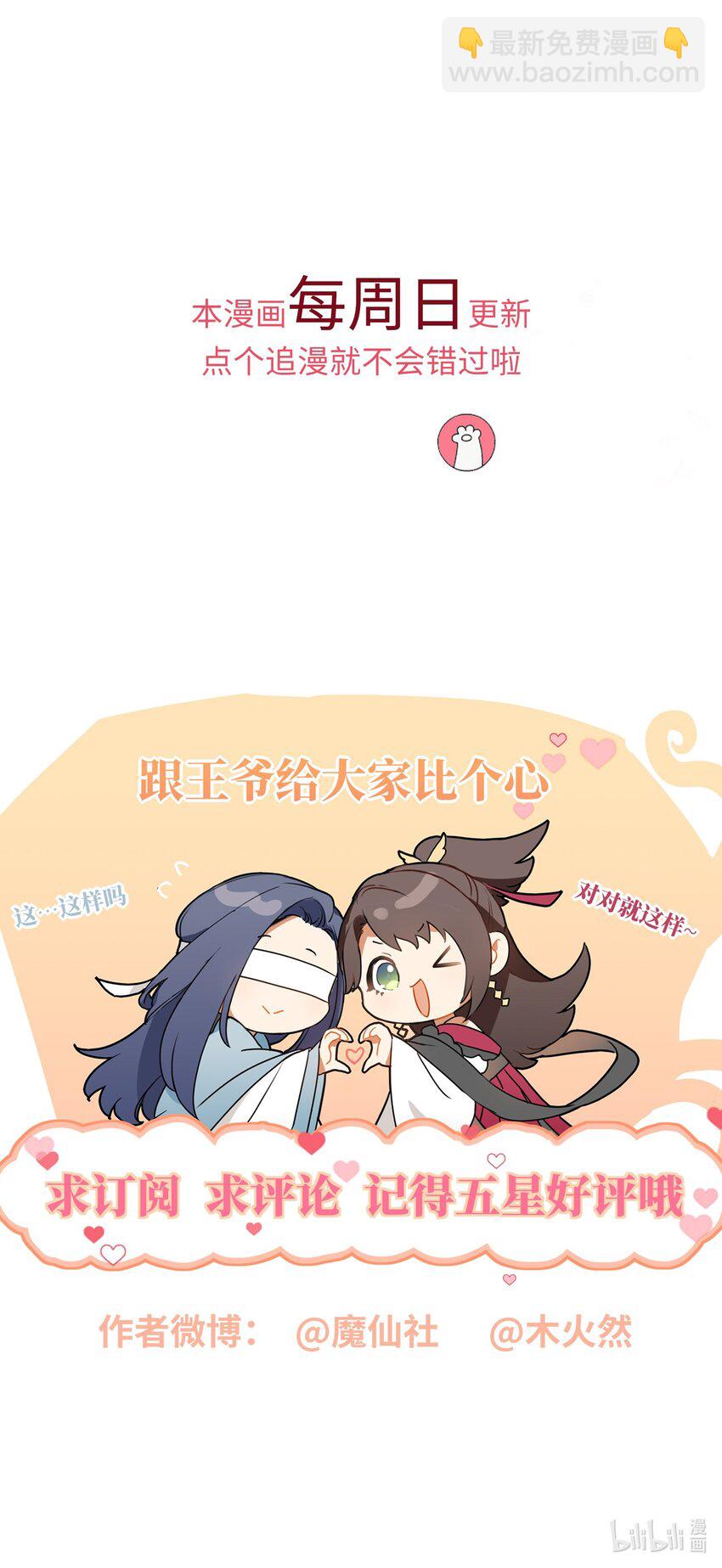 015 心怀不轨的下人-第16话