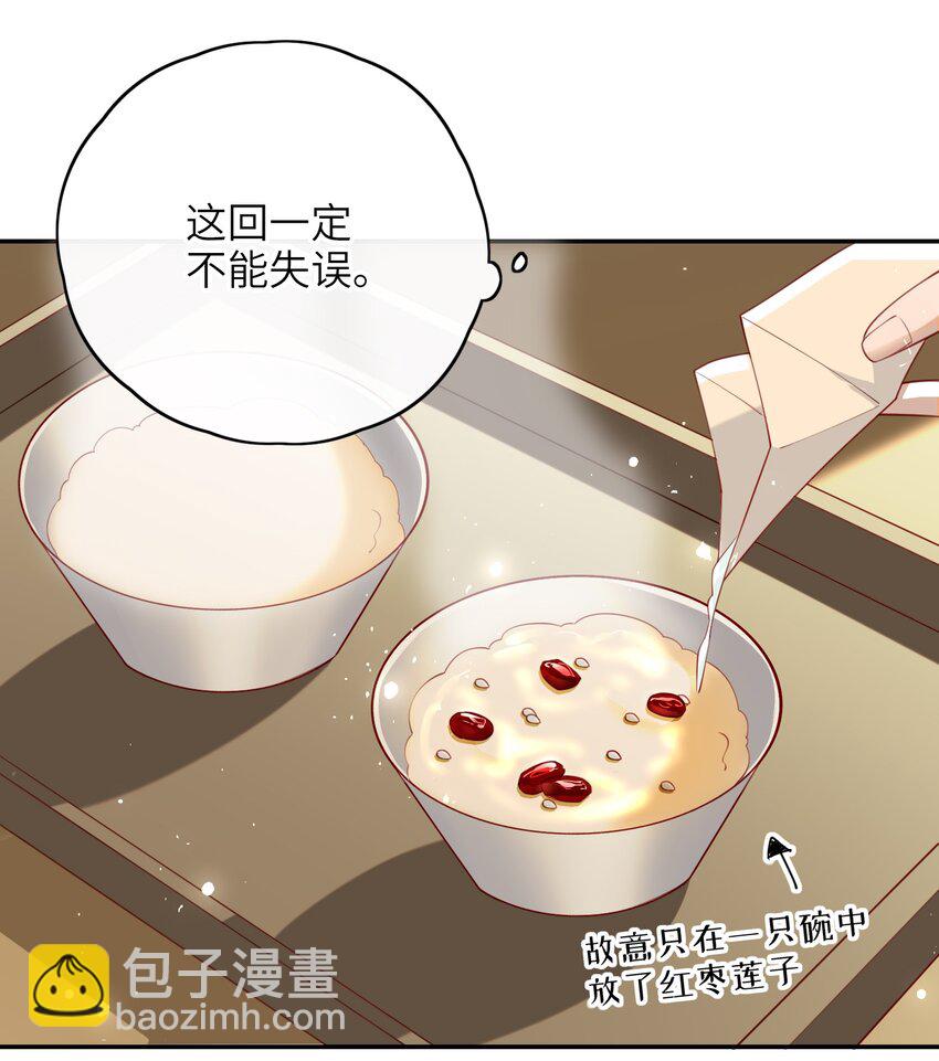 015 心怀不轨的下人-第16话