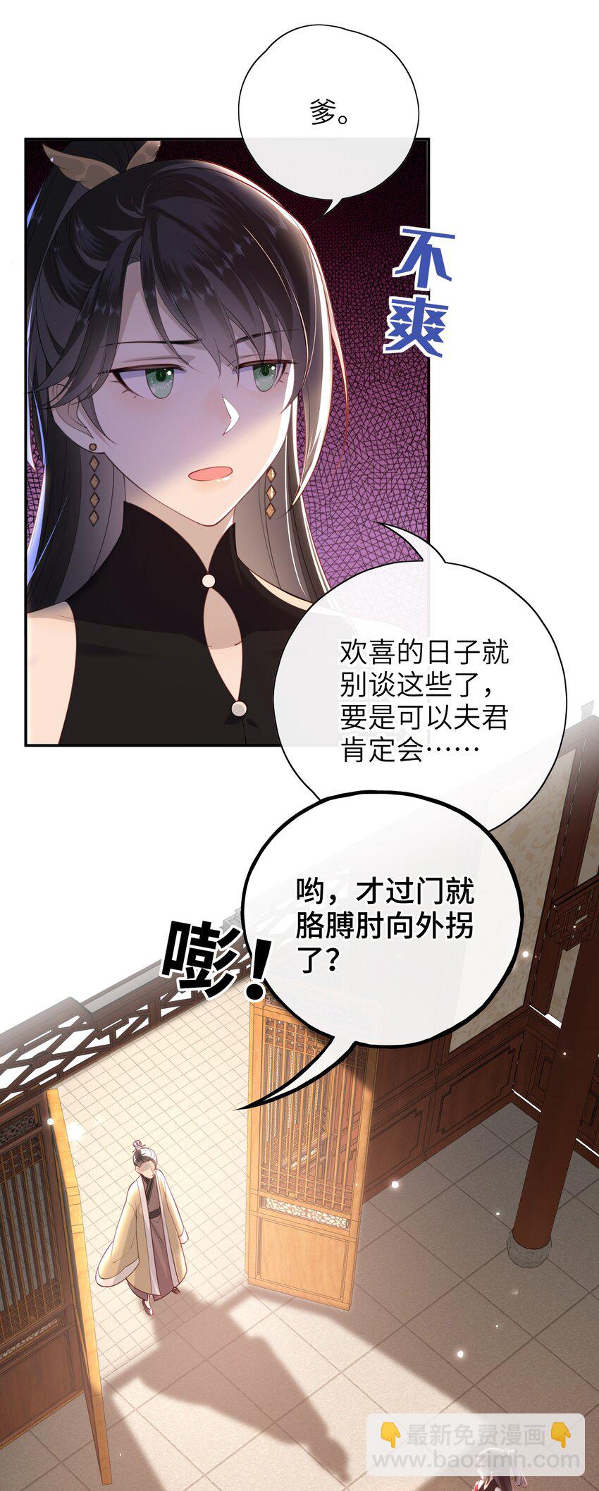 017 这就把胳膊肘往外拐啦-第18话