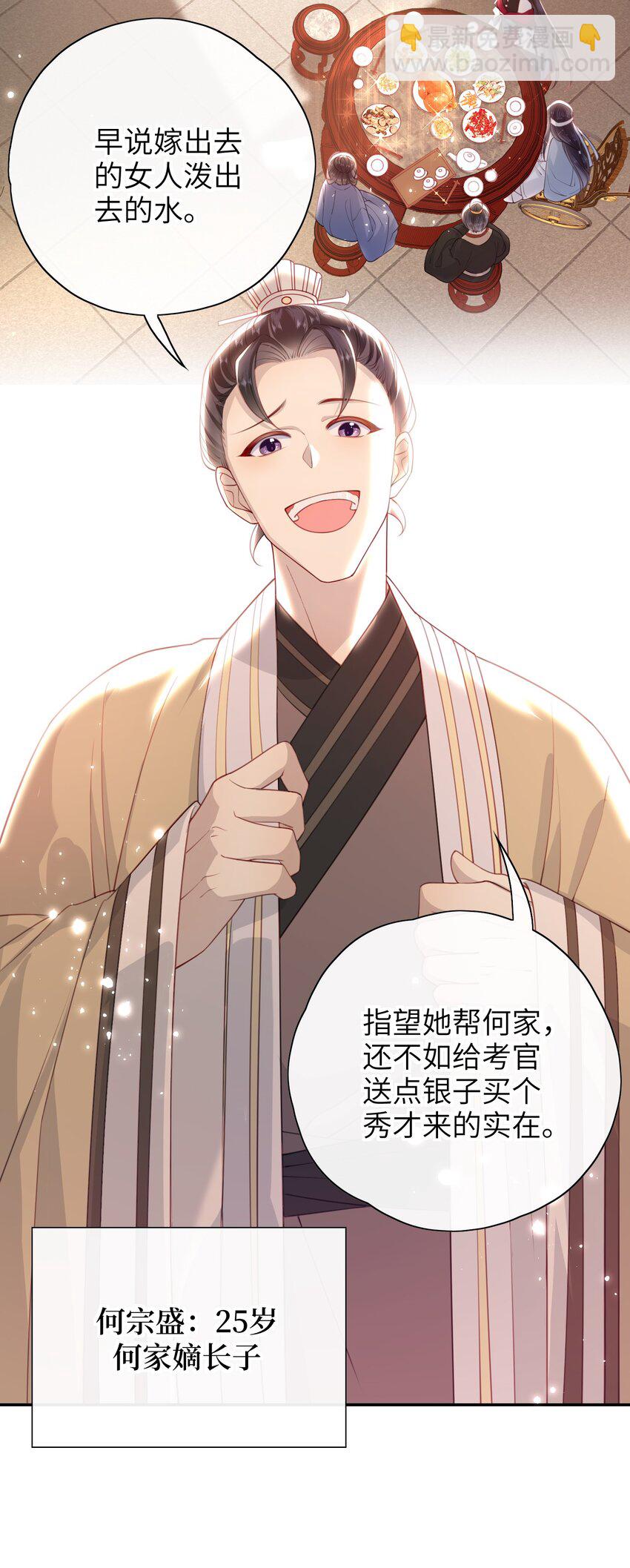 017 这就把胳膊肘往外拐啦-第18话