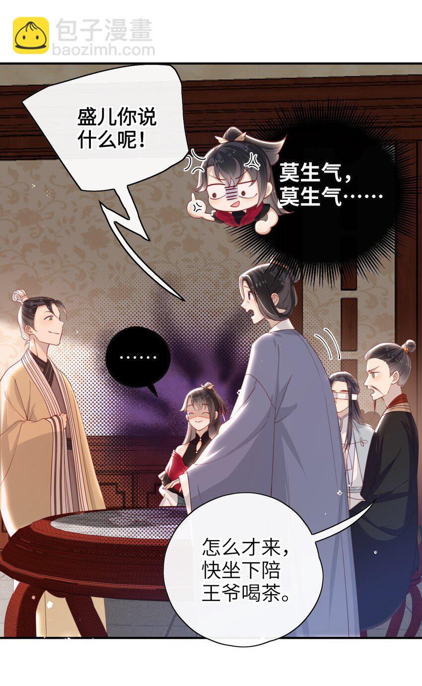 017 这就把胳膊肘往外拐啦-第18话