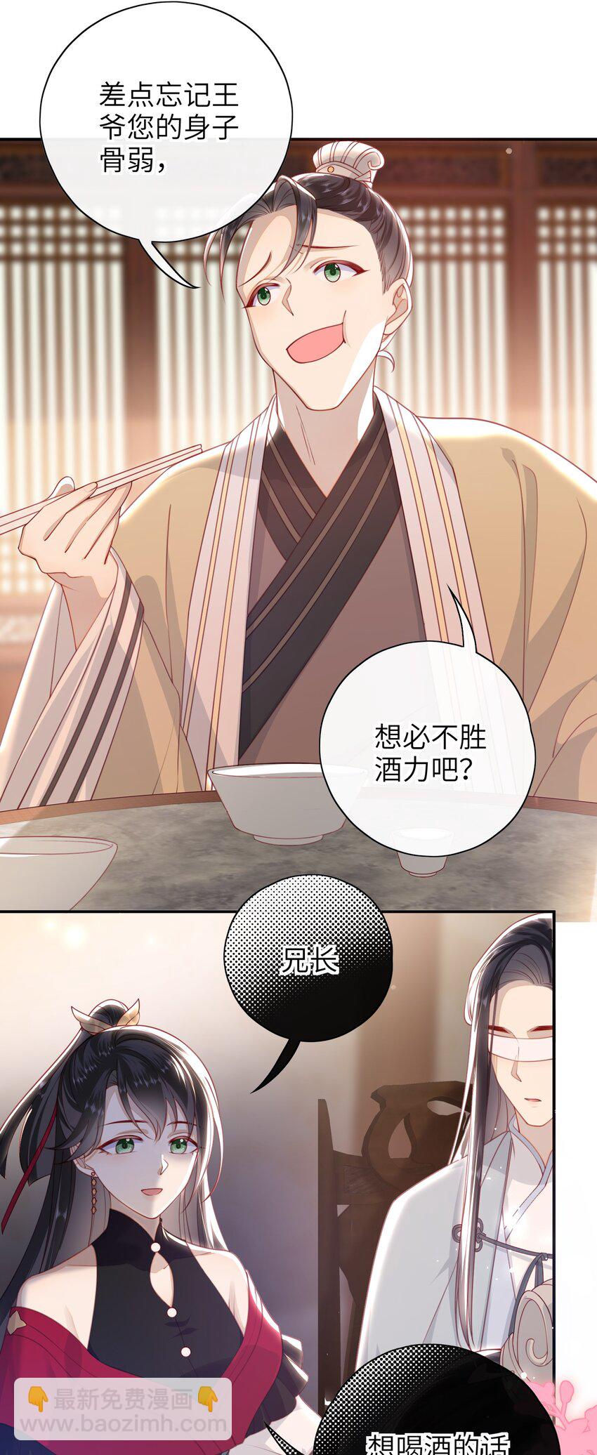 017 这就把胳膊肘往外拐啦-第18话