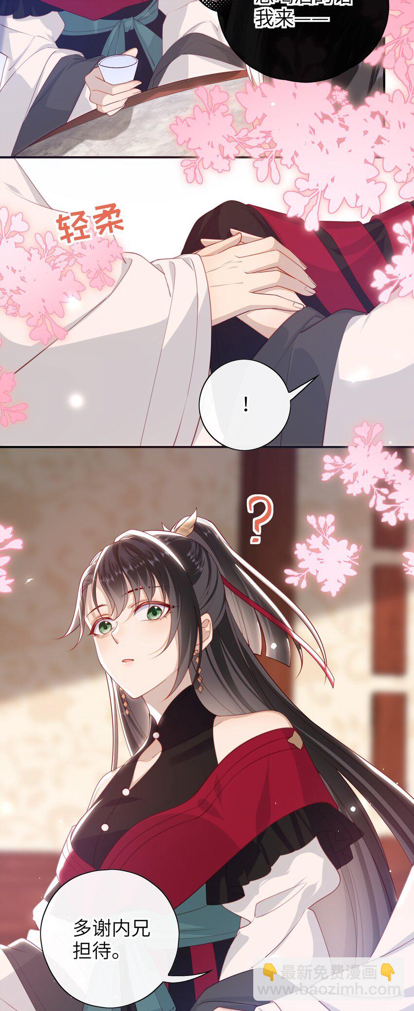 017 这就把胳膊肘往外拐啦-第18话