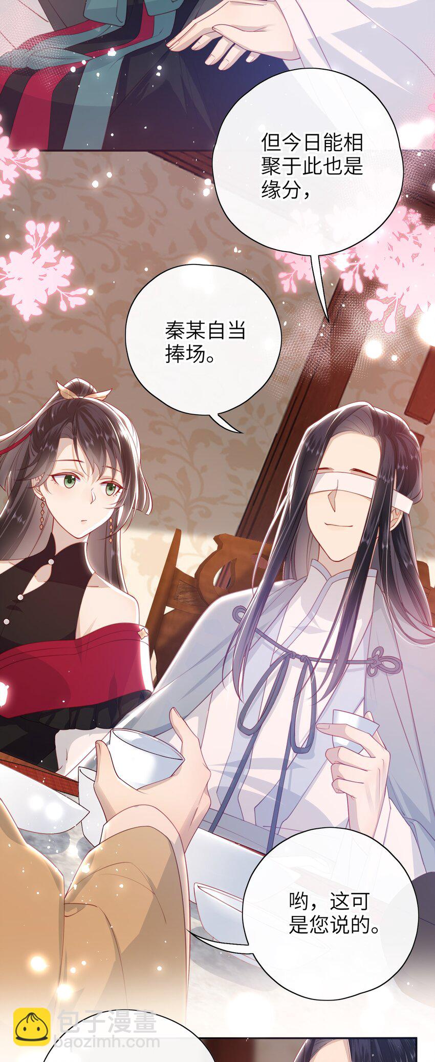 017 这就把胳膊肘往外拐啦-第18话