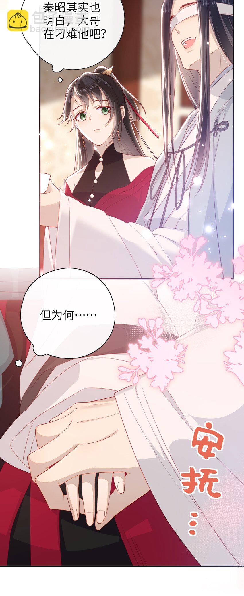 017 这就把胳膊肘往外拐啦-第18话