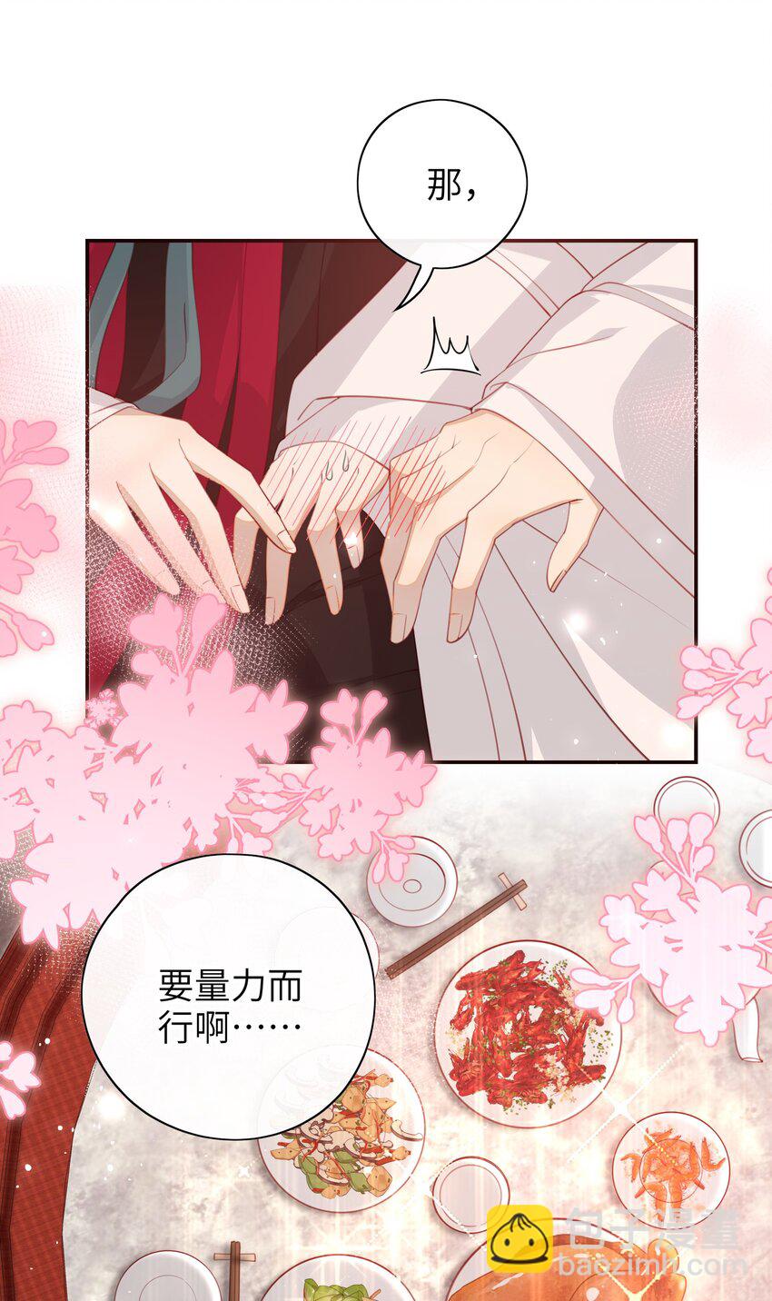 017 这就把胳膊肘往外拐啦-第18话