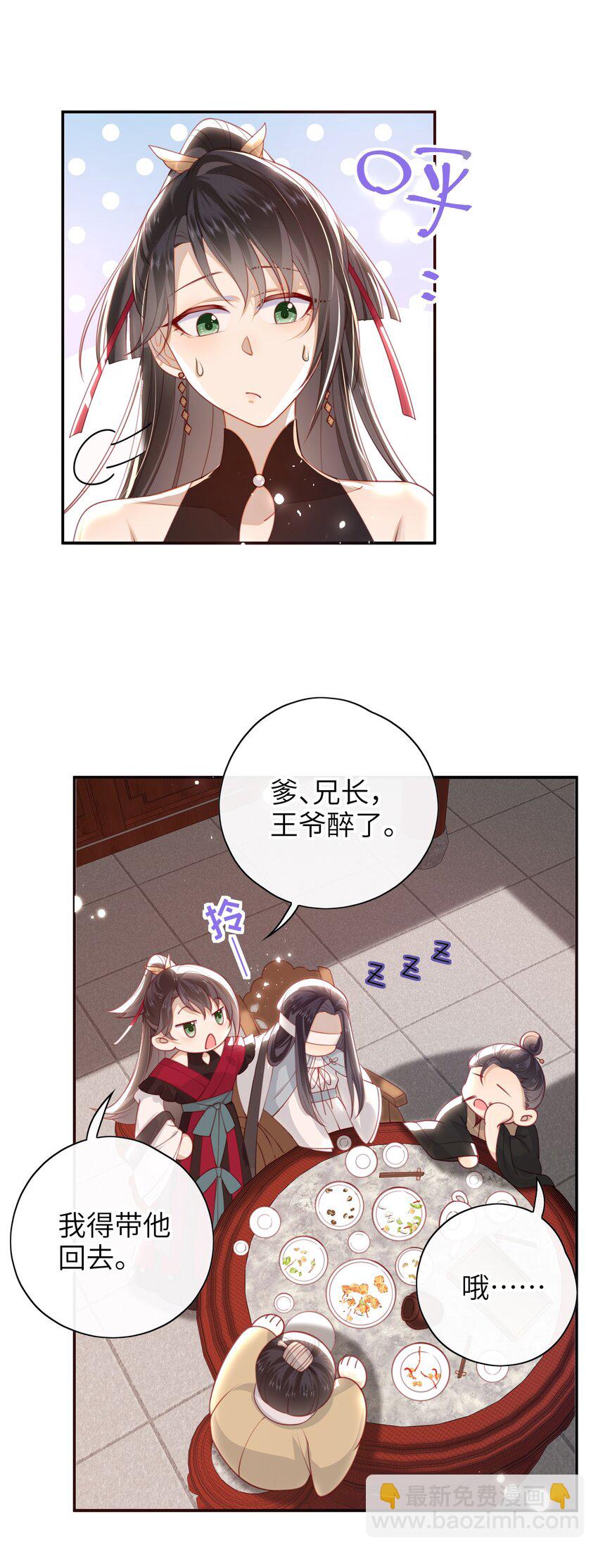 017 这就把胳膊肘往外拐啦-第18话