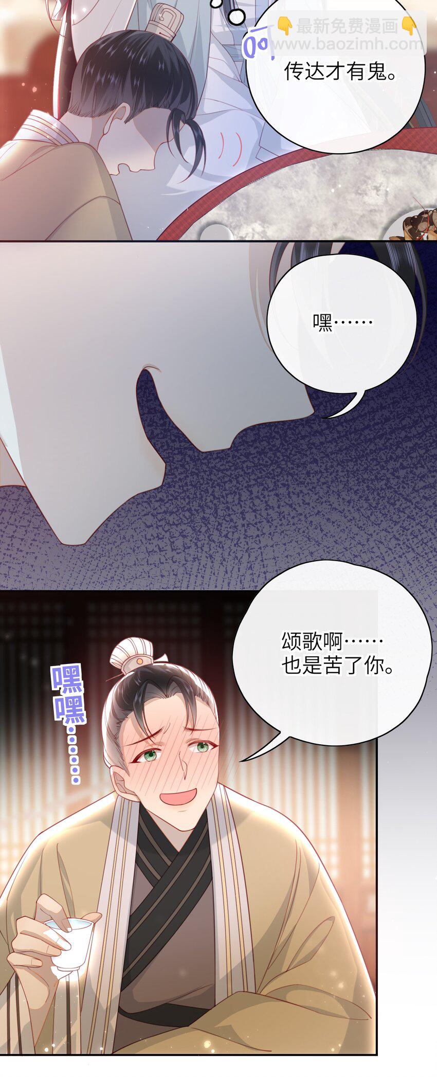 017 这就把胳膊肘往外拐啦-第18话