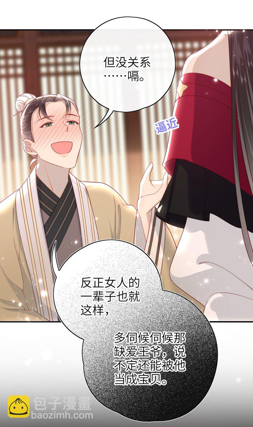 017 这就把胳膊肘往外拐啦-第18话