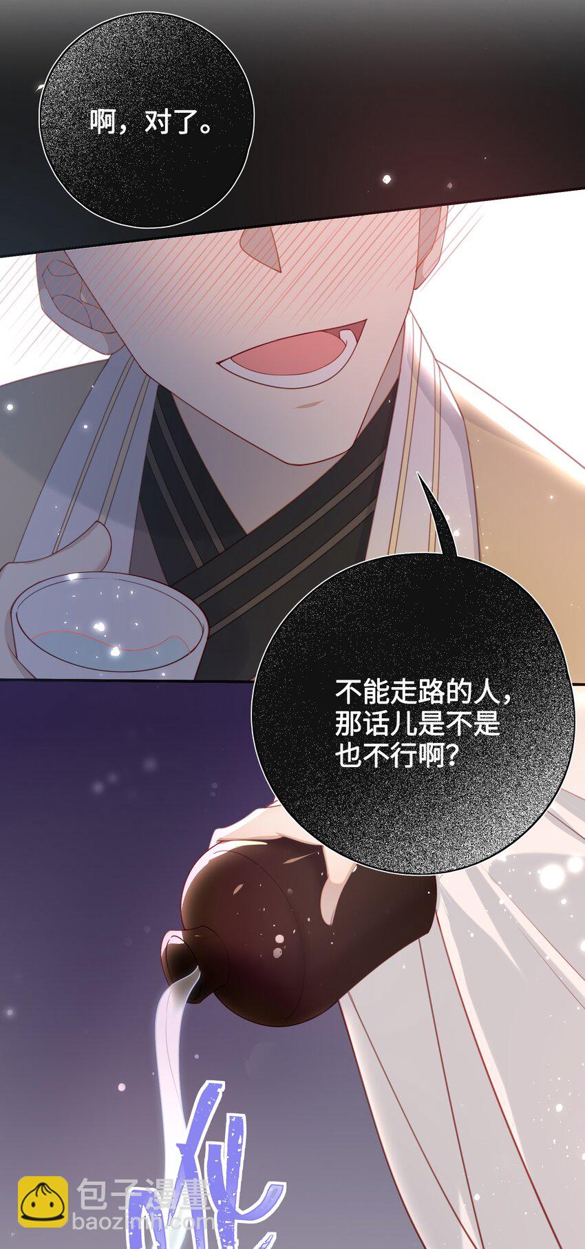 017 这就把胳膊肘往外拐啦-第18话