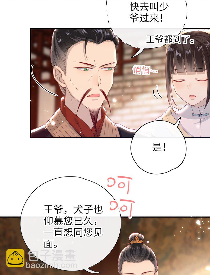 017 这就把胳膊肘往外拐啦-第18话