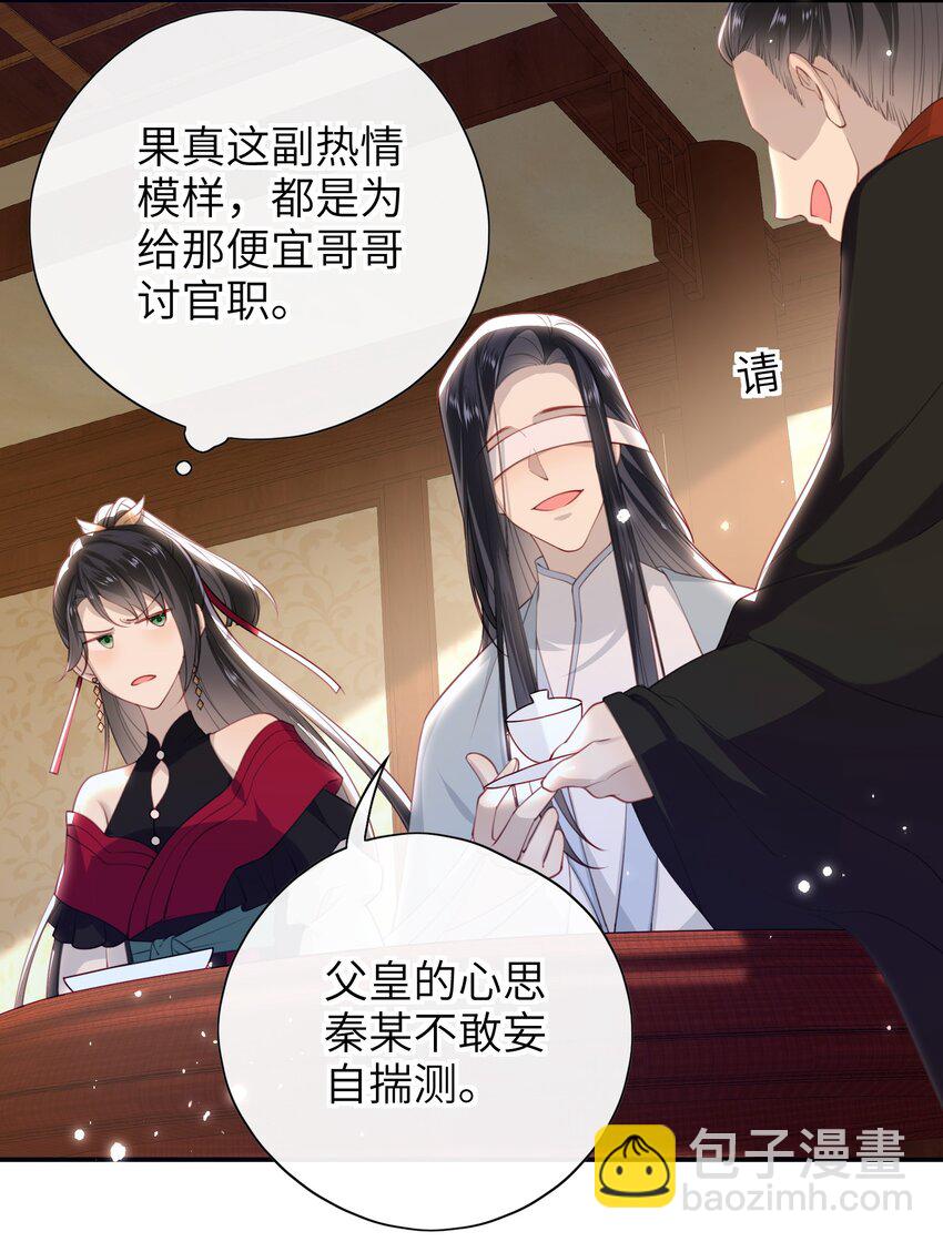 017 这就把胳膊肘往外拐啦-第18话