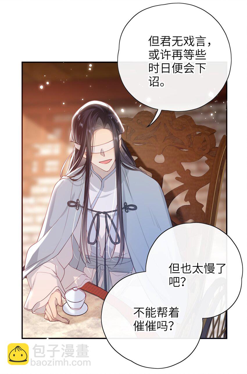 017 这就把胳膊肘往外拐啦-第18话