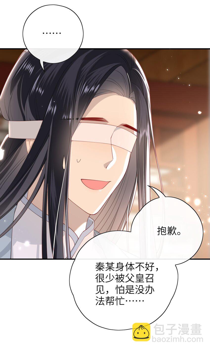 017 这就把胳膊肘往外拐啦-第18话