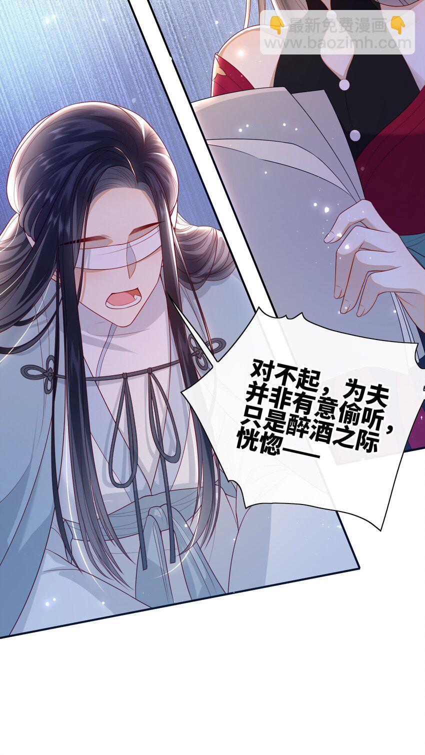 019 我不是在骗嫁妆钱！-第20话