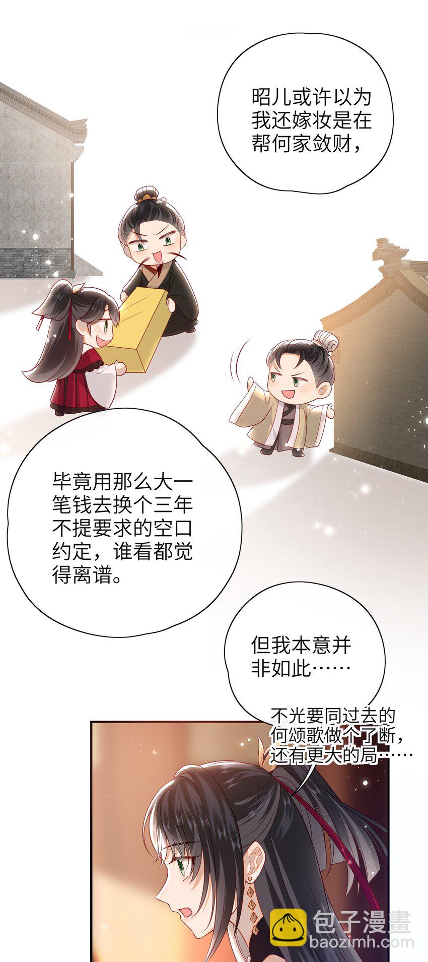 019 我不是在骗嫁妆钱！-第20话