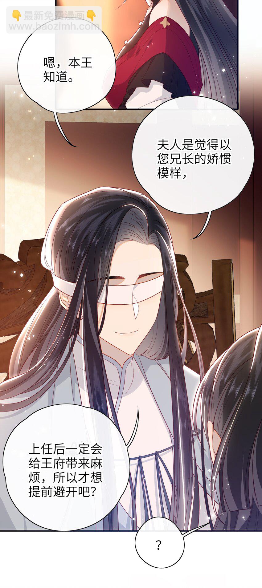 019 我不是在骗嫁妆钱！-第20话