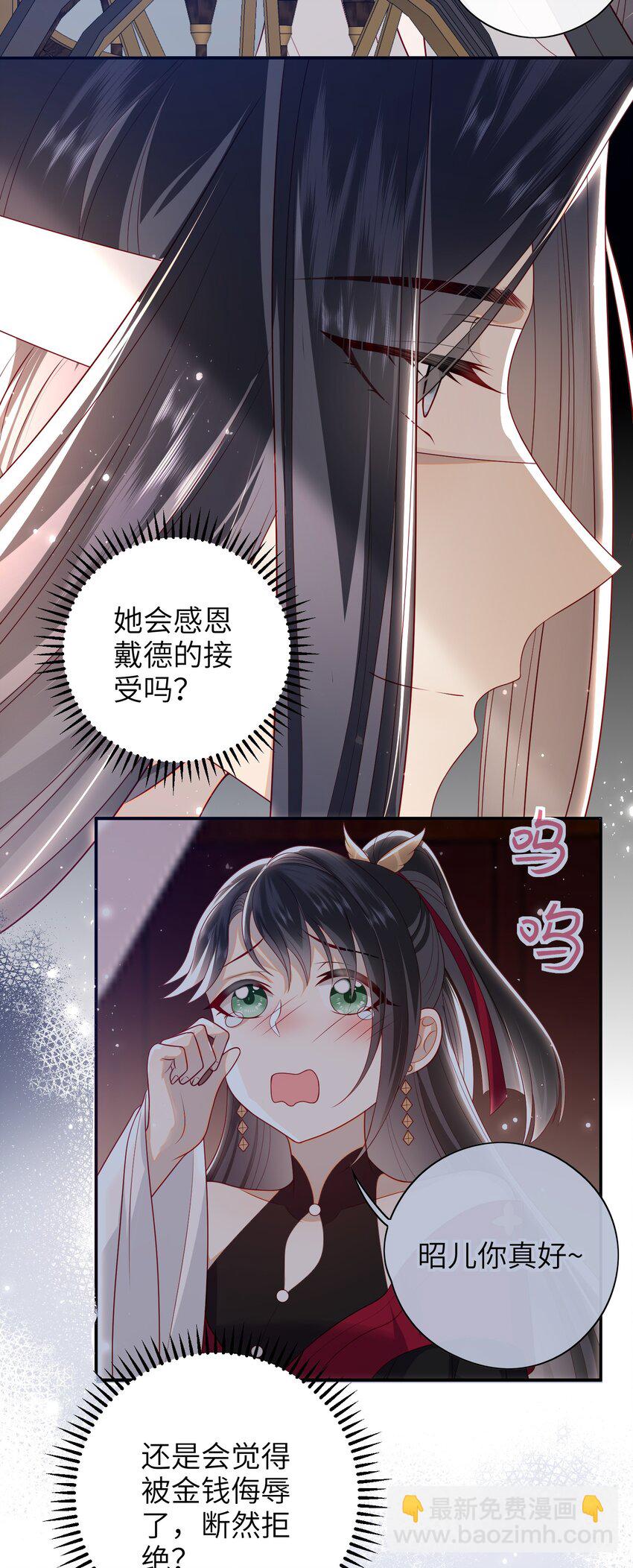 019 我不是在骗嫁妆钱！-第20话