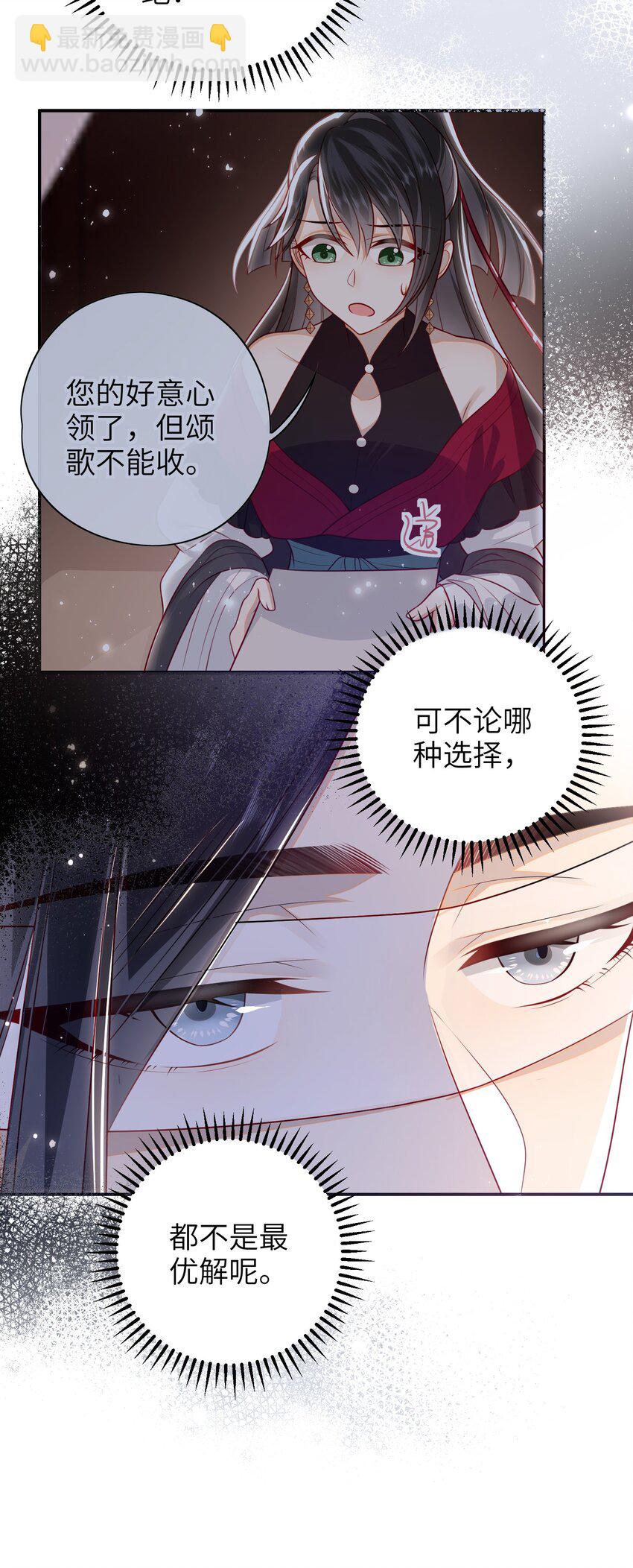 019 我不是在骗嫁妆钱！-第20话