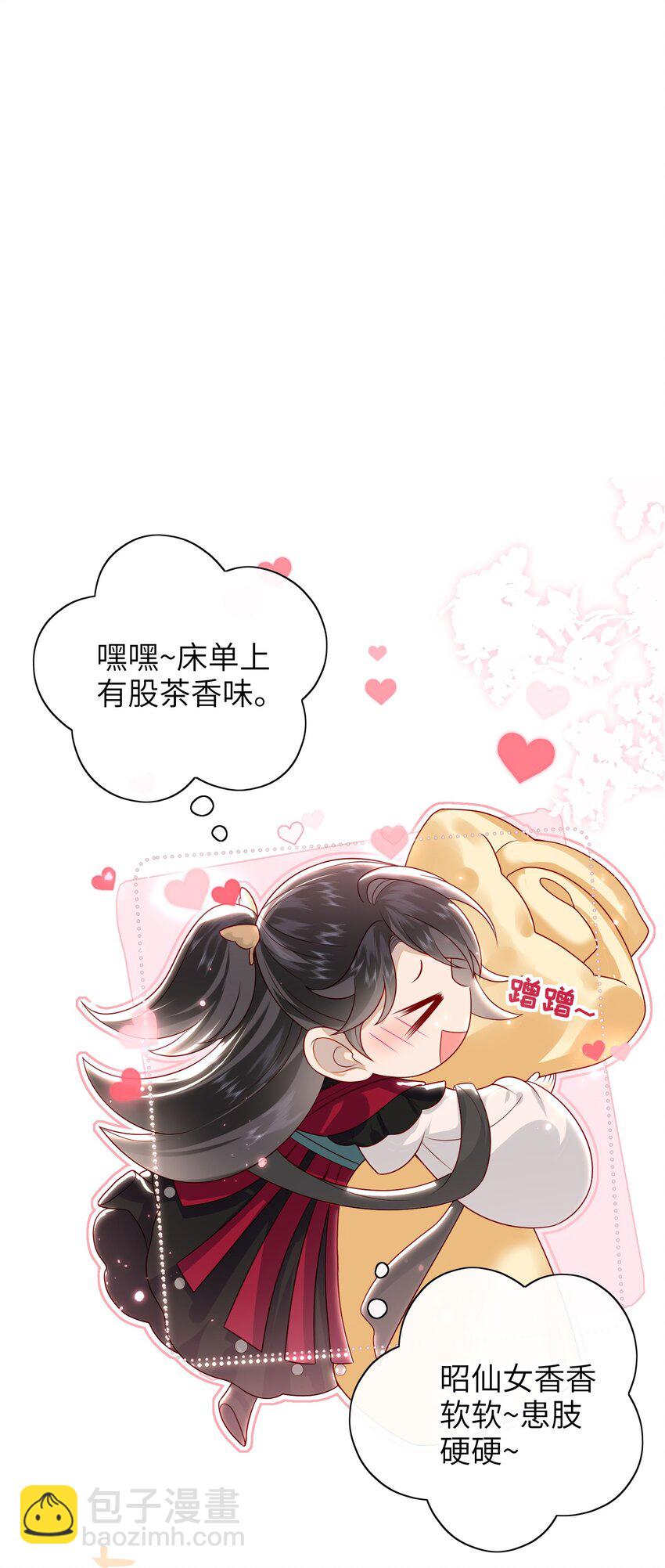 019 我不是在骗嫁妆钱！-第20话