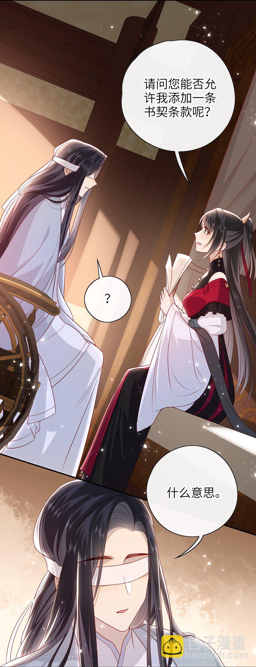 019 我不是在骗嫁妆钱！-第20话