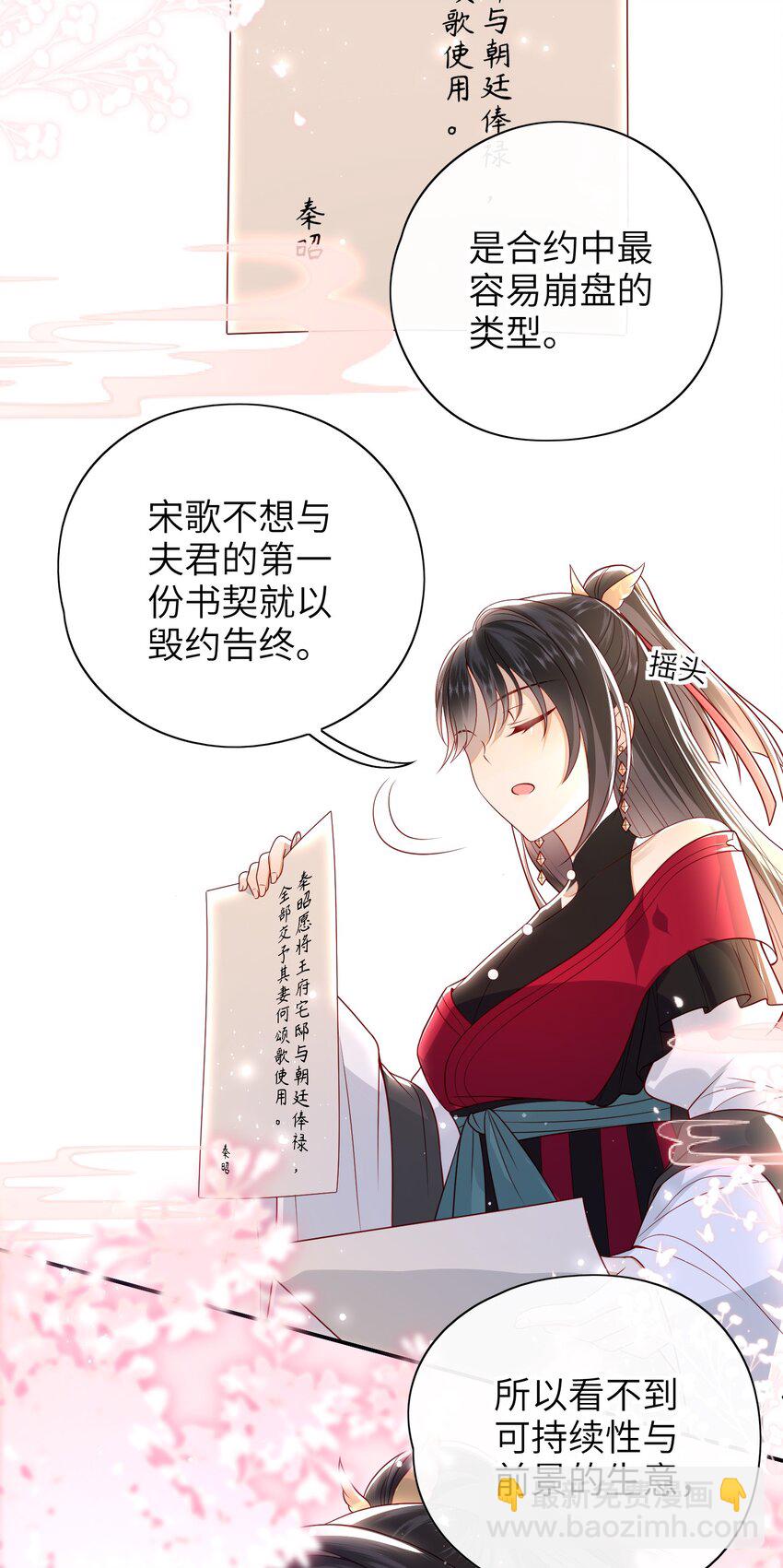 019 我不是在骗嫁妆钱！-第20话