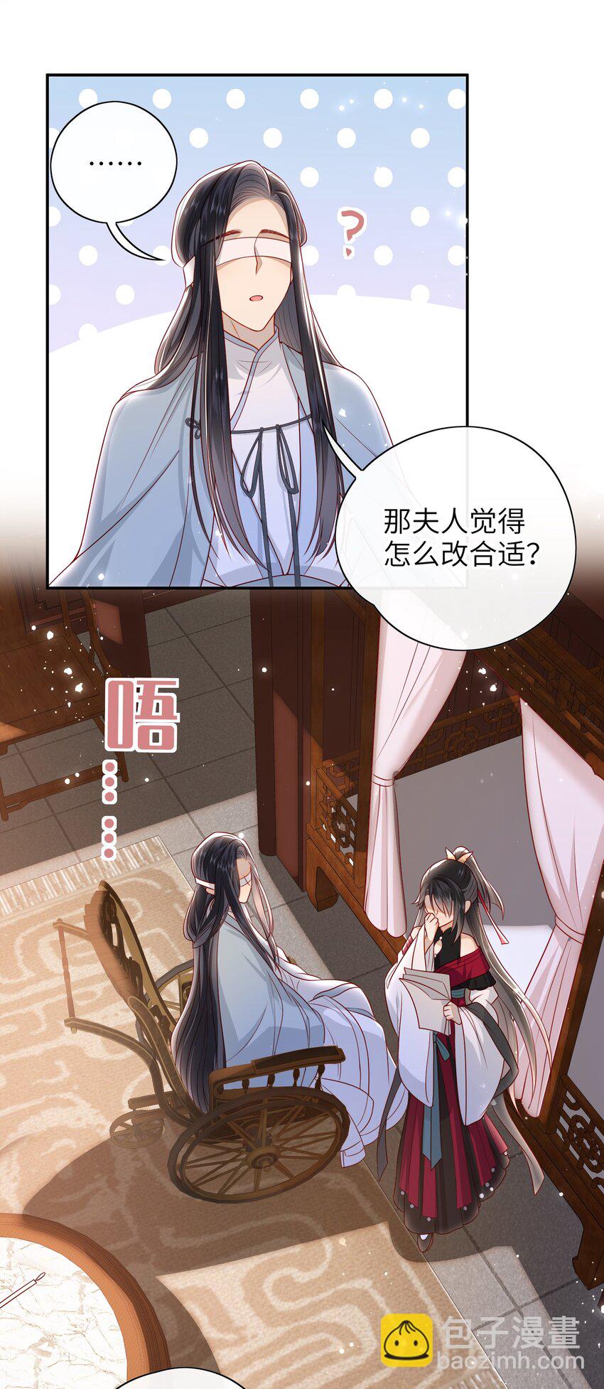 019 我不是在骗嫁妆钱！-第20话