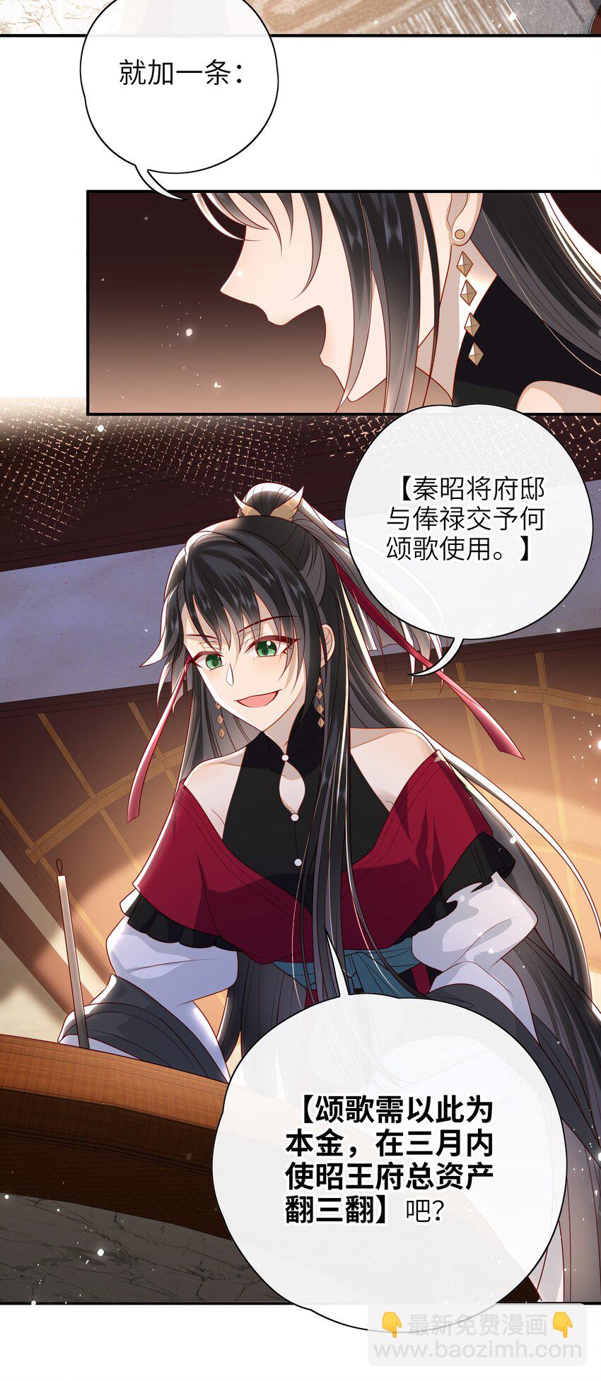 019 我不是在骗嫁妆钱！-第20话