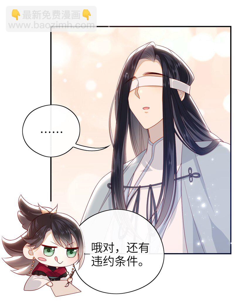 019 我不是在骗嫁妆钱！-第20话