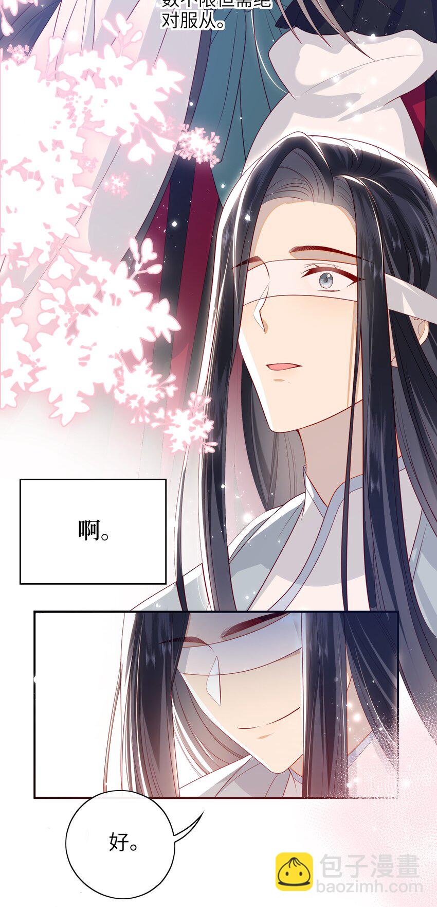 019 我不是在骗嫁妆钱！-第20话