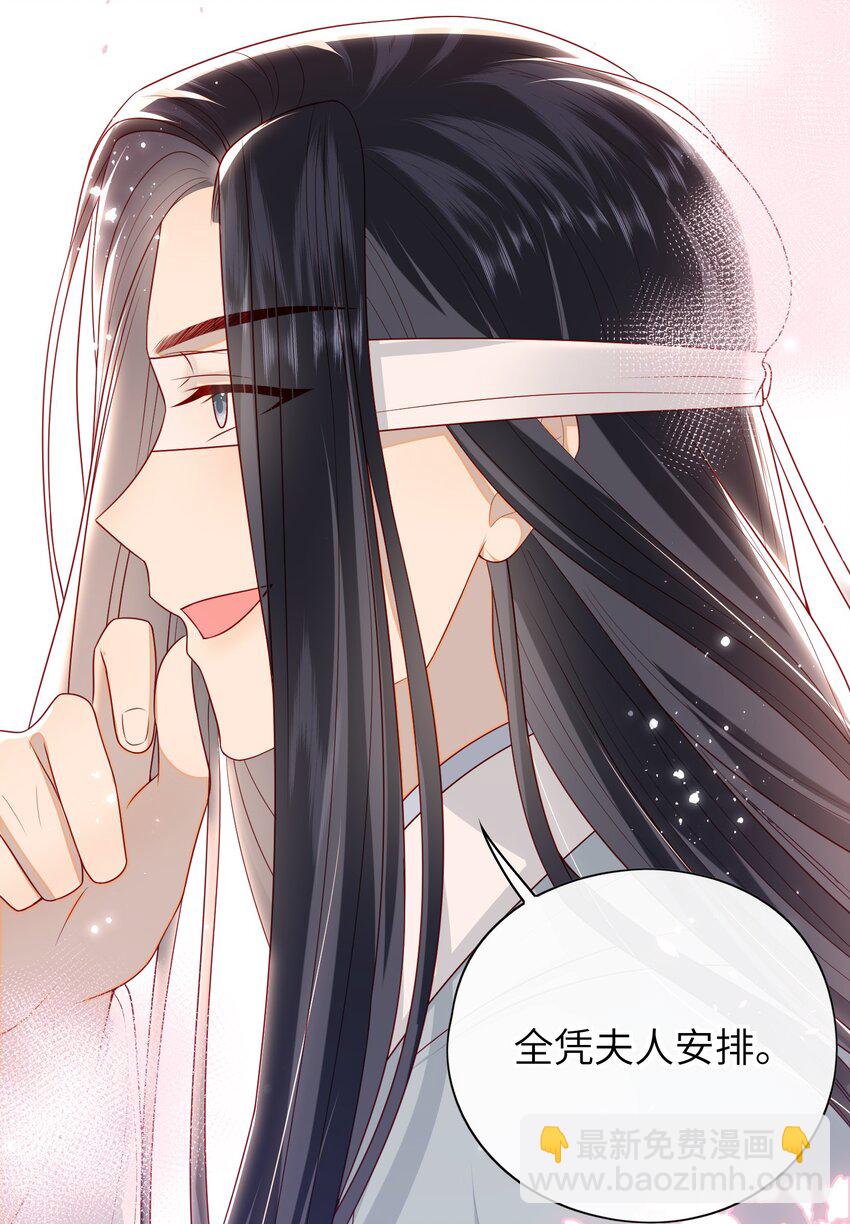 019 我不是在骗嫁妆钱！-第20话