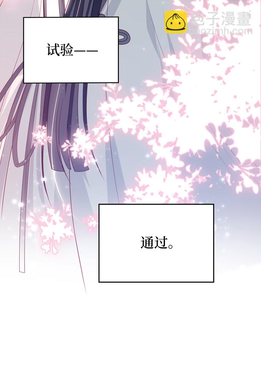 019 我不是在骗嫁妆钱！-第20话