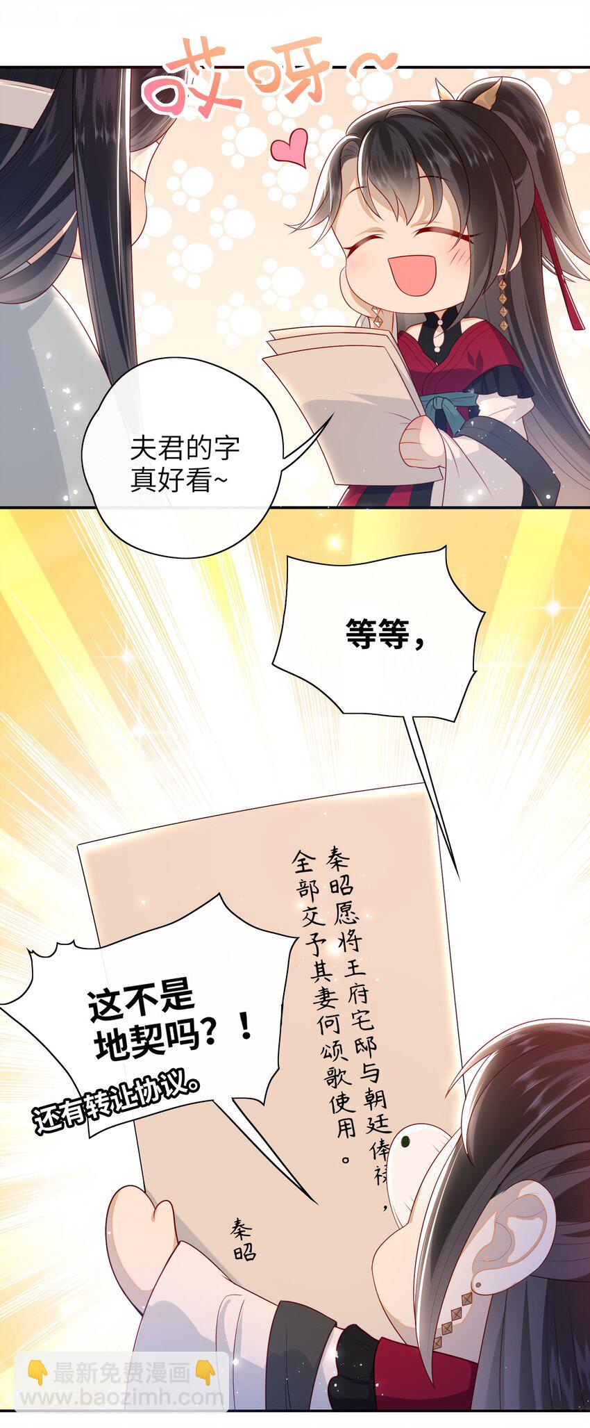 019 我不是在骗嫁妆钱！-第20话