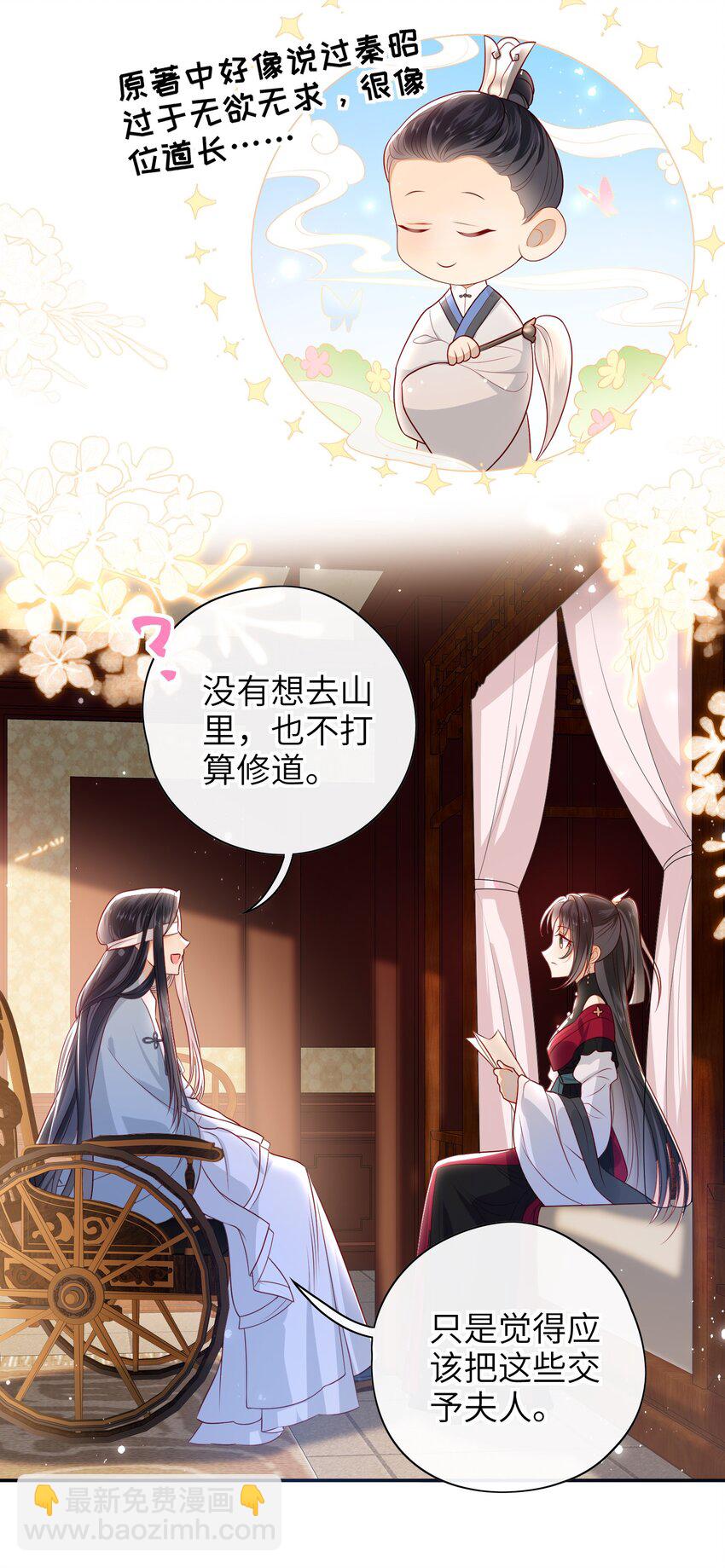 019 我不是在骗嫁妆钱！-第20话