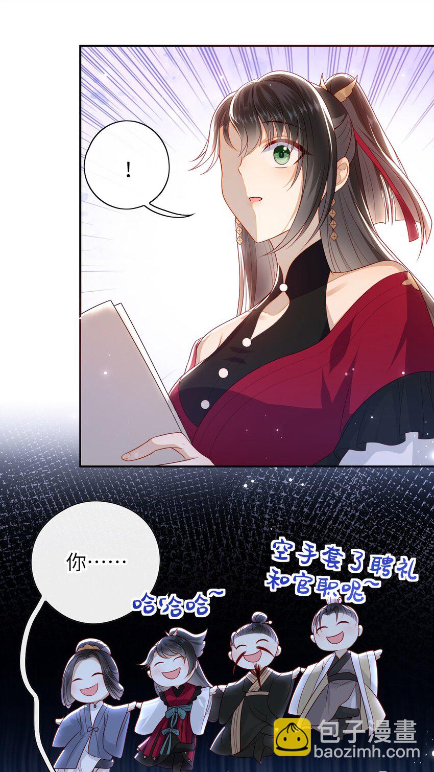 019 我不是在骗嫁妆钱！-第20话