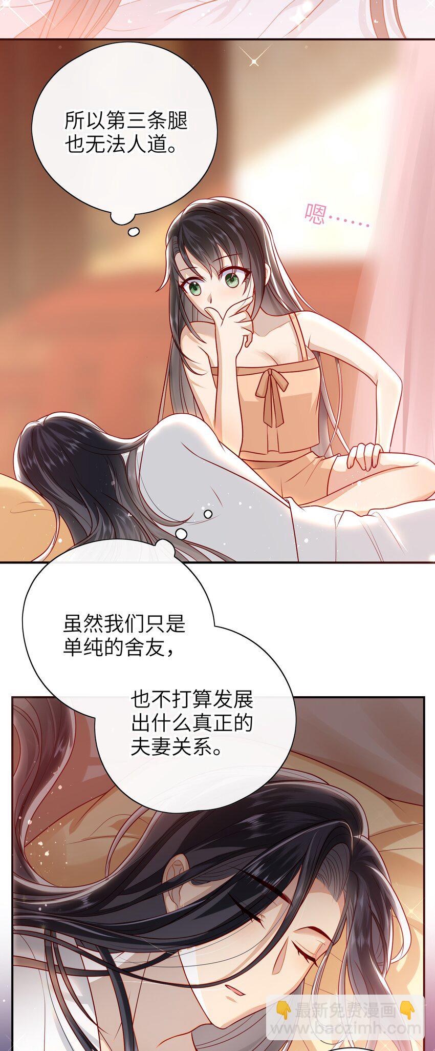 番外 一些好奇-第22话