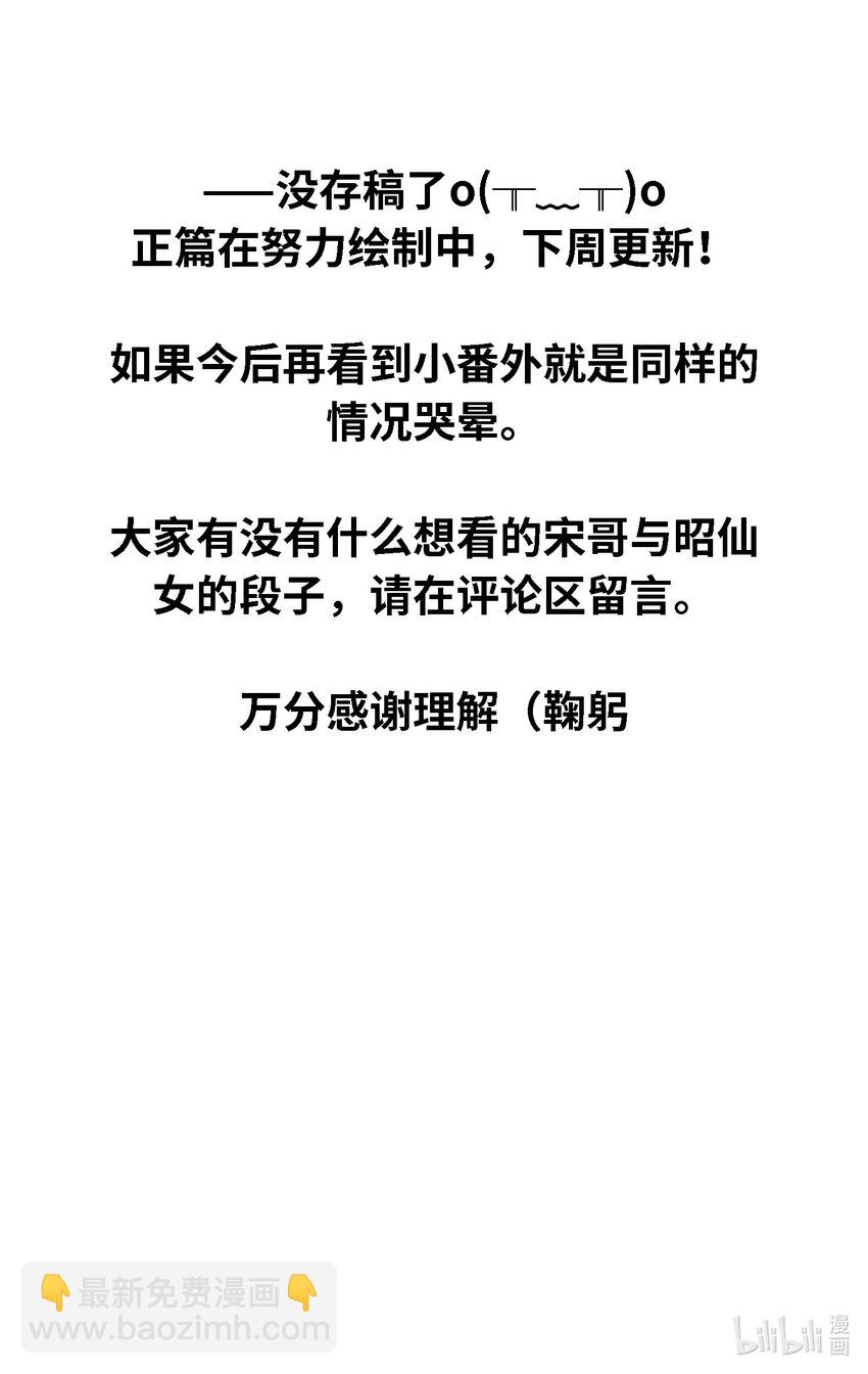 番外 一些好奇-第22话