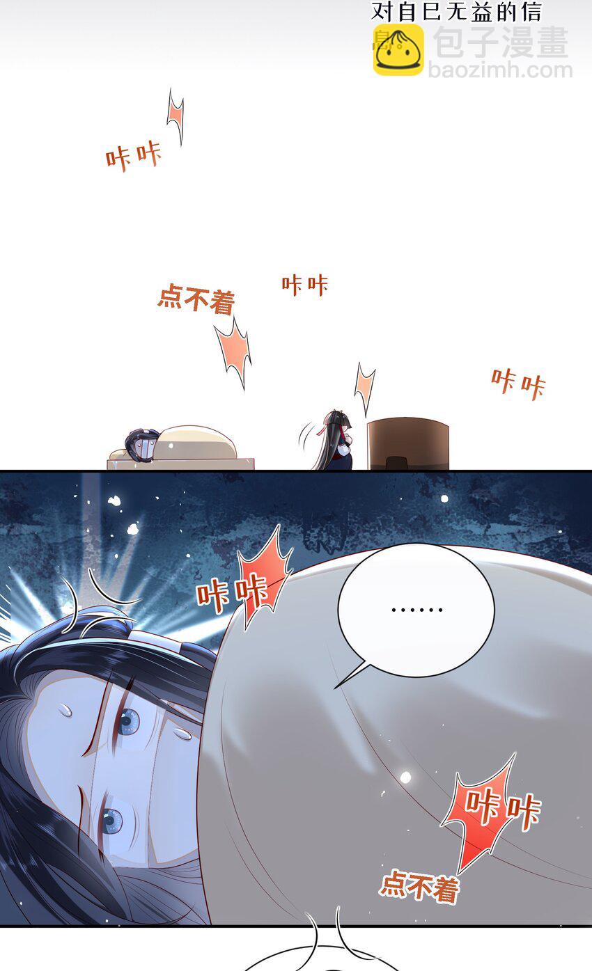 024 夫人，你要做什么？-第26话