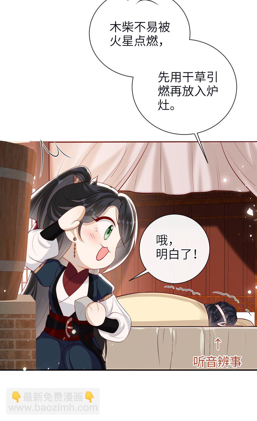 024 夫人，你要做什么？-第26话