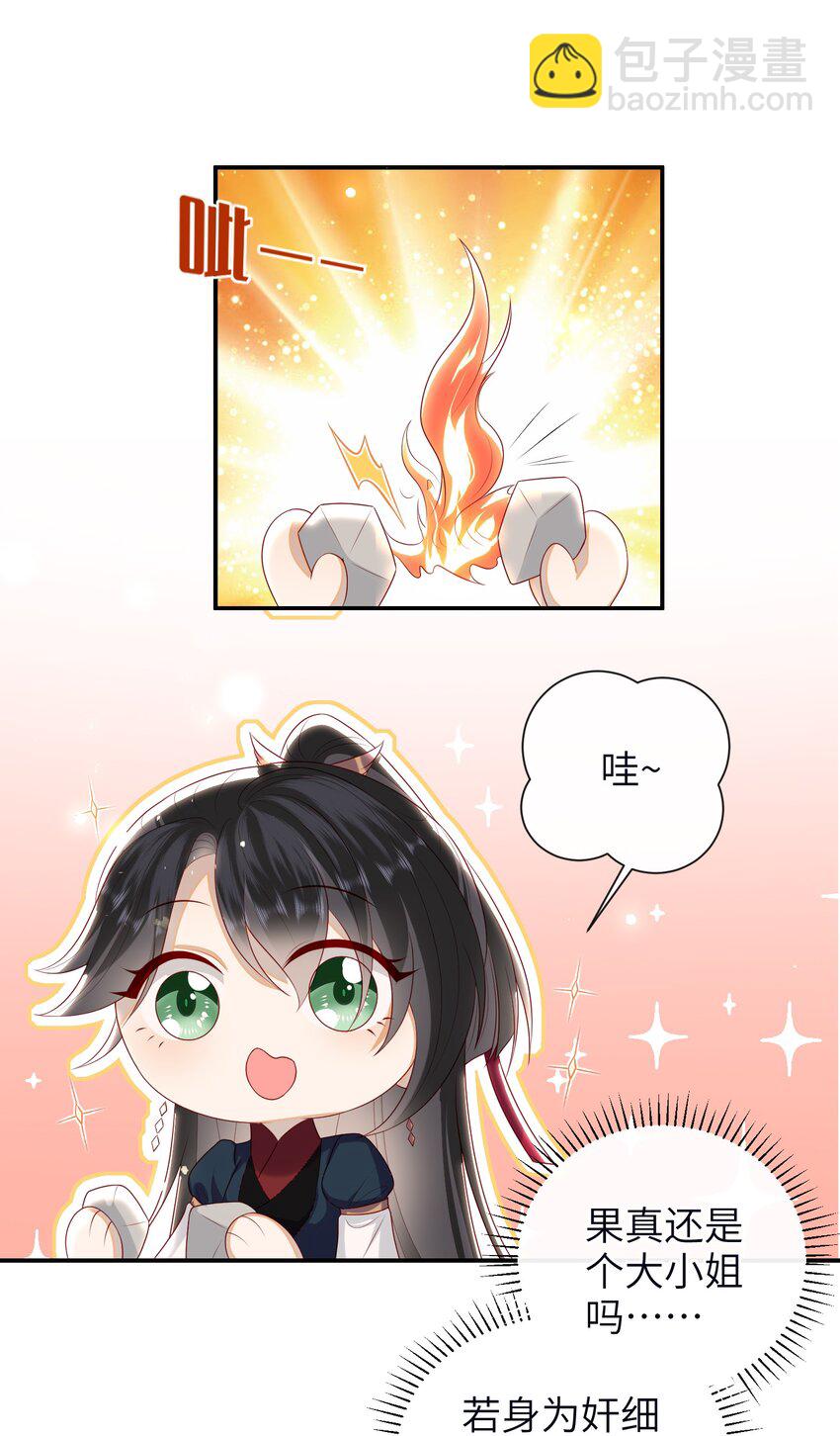 024 夫人，你要做什么？-第26话