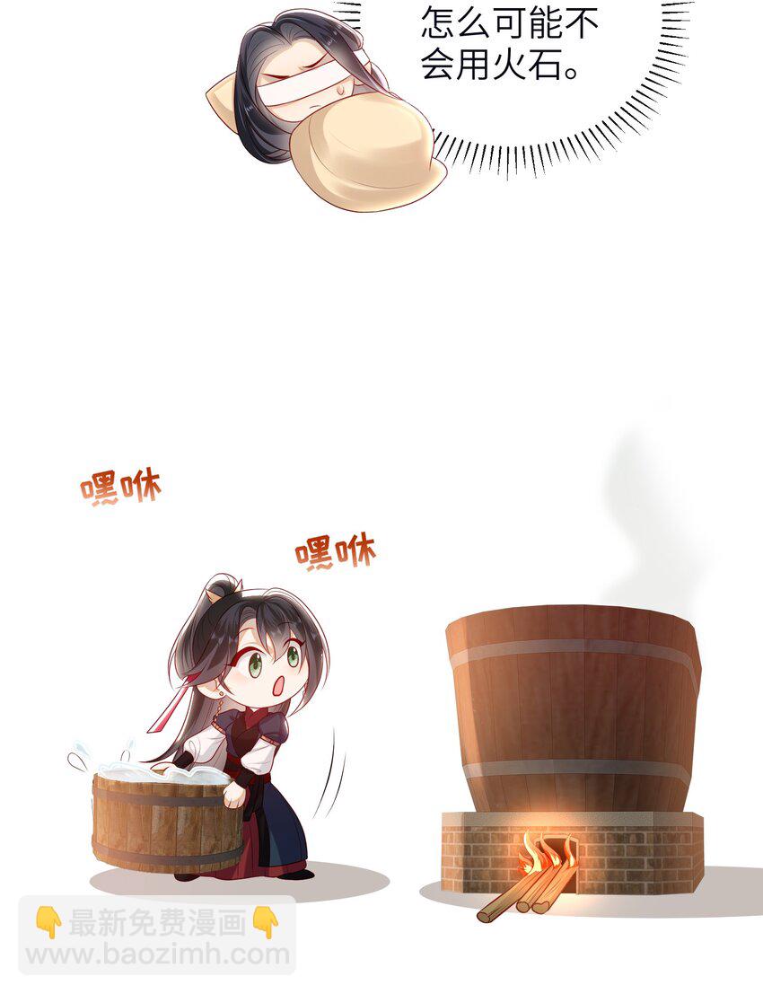 024 夫人，你要做什么？-第26话