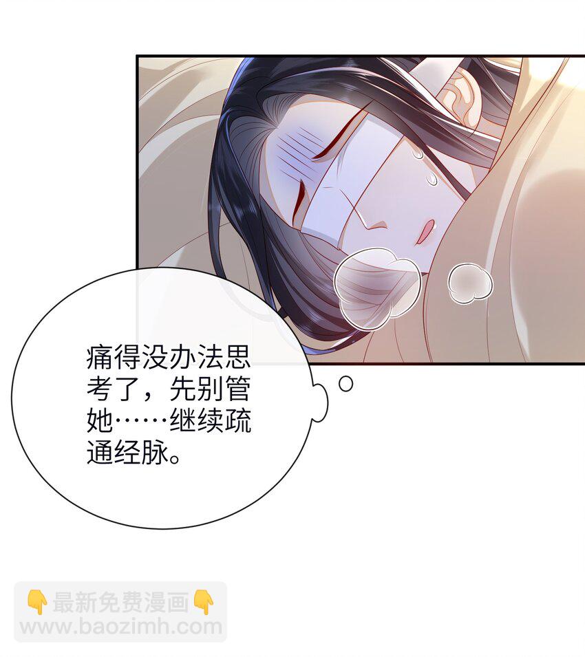 024 夫人，你要做什么？-第26话