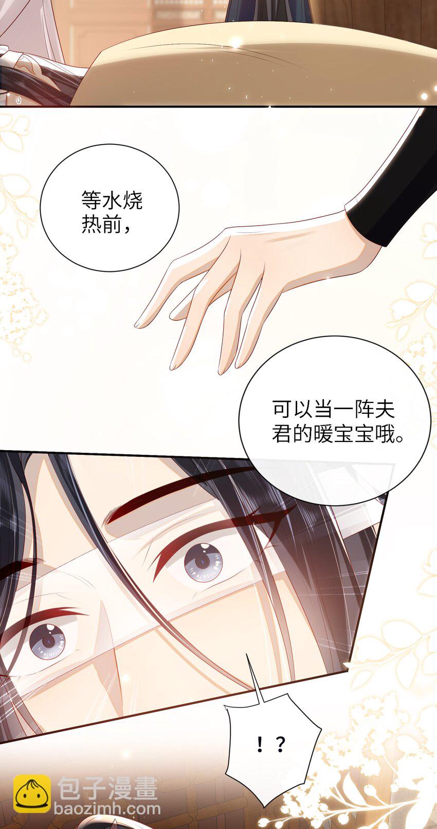 024 夫人，你要做什么？-第26话