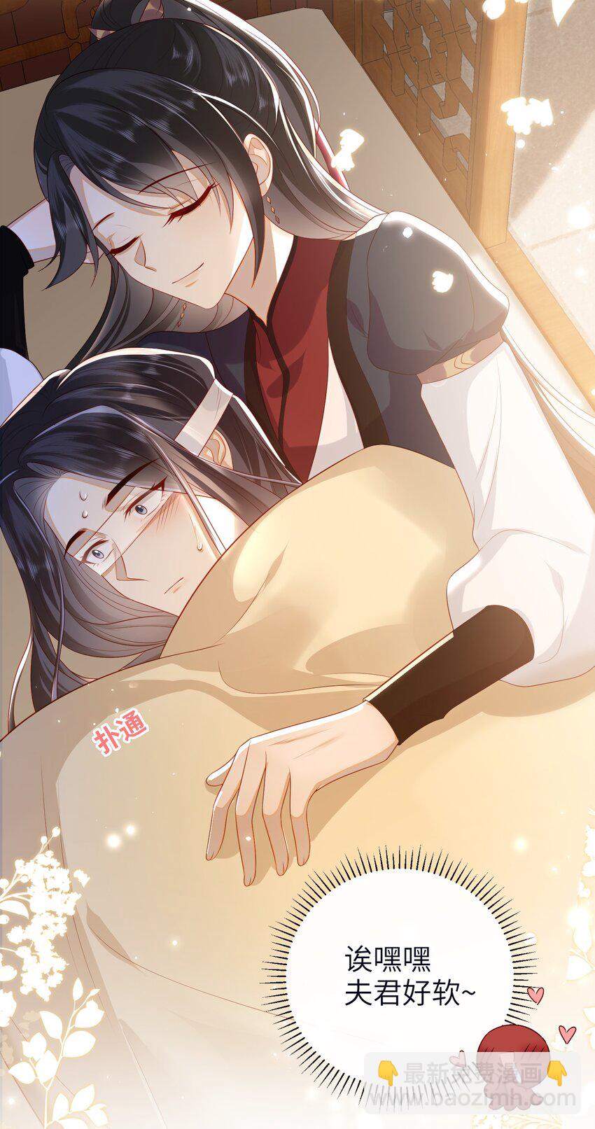 024 夫人，你要做什么？-第26话